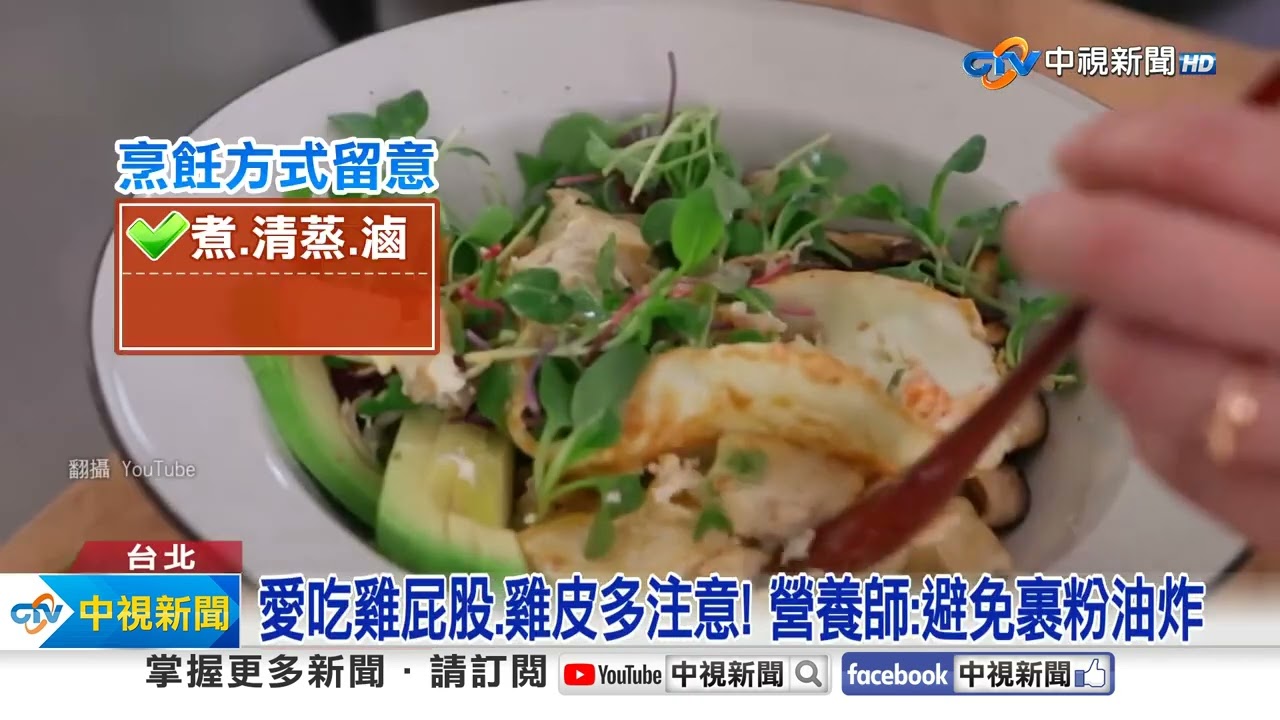 雞屁股"放大千倍"見"驚人游動"! 吃多雞皮,屁股恐致癌?!│中視新聞 20230807