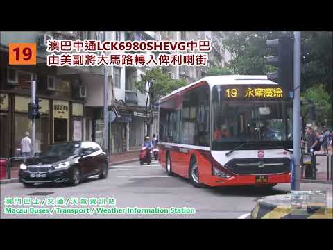 澳巴19路線中巴︰由美副將中線偷位轉入俾利喇街