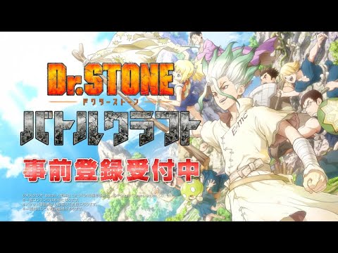 Dr.STONE Хȥ륯եȡ׻ϿCM