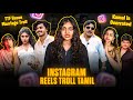 INSTAGRAM REELS TROLL தமிழ் Kamal Is Overrated TTF Vasan Marriage Troll Insta Reels Roast