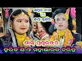 Sapura Nag Dandanrutya Tarini Khusbu Mahila Dandanrutya Rugudikhal Mahila Danda
