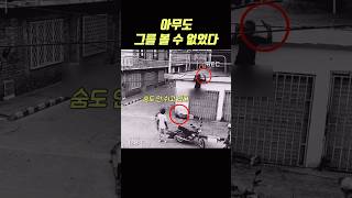 Download lagu 아무도 그를 볼 수 없었다🔥#cctv #미스테리 mp3