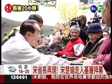 決戰中台灣 宋楚瑜強打省長政績