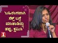 Talking About Sex Openly Was Wrong Sorry Sruthi Hariharan On Arjun Sarja