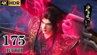 Download lagu ✨EP175FULL | 臻享4K60帧：天府联盟成立，萧炎携美杜莎前往九幽黄泉！！【斗破苍穹 | Battle Through the Heavens 】 mp3