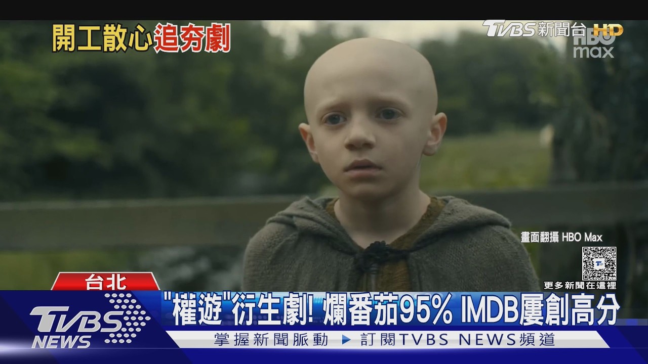 影音/《七王國的騎士》大結局!開播爛番茄95% 劇迷讚:年度最強