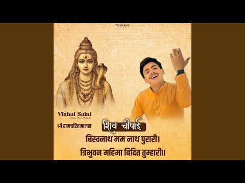 Bishvanath Mam Nath Purari