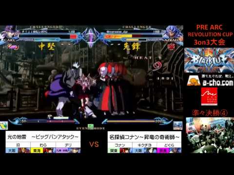 BBCP 1.1 5/4/2014 A-Cho - Dogura (AZ) VS Wara (TS),Chiri (CA), Kyuu (RE)