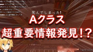 【ルザキン】捏造切り抜きでバトロワ勝利を企む三人衆