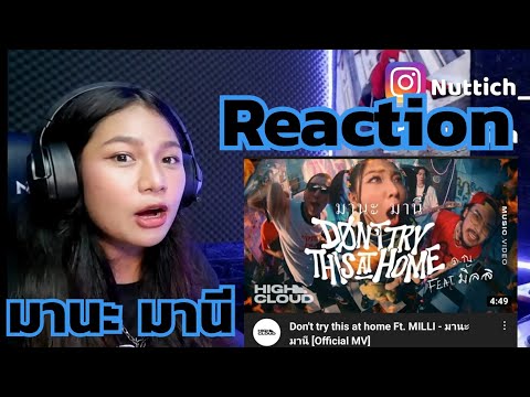 Reaction - Don't try this at home Ft. MILLI - มานะ มานี [Official MV]