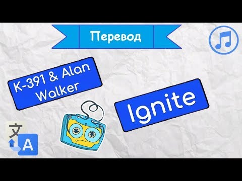 Alan перевод на русский. Alan перевод на русский. Alan перевод на русский. Alan перевод на русский. Alan walker alone перевод.