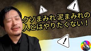 齊藤議員の辞め方は本当に筋が通っているのか？NHK党離党・ホリエモンとの動画・立法事務費をめぐる発言を丸山穂高が辛口解説【立花孝志勾留中】#立花孝志 #NHK党 #齊藤健一郎 #齊藤議員 #丸山穂高