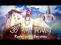 Agam Om Namah Shivay Har Har Bhole Namah Shivay Kedarnath Shiv Dhun POPULAR MAHADEV Bhajan