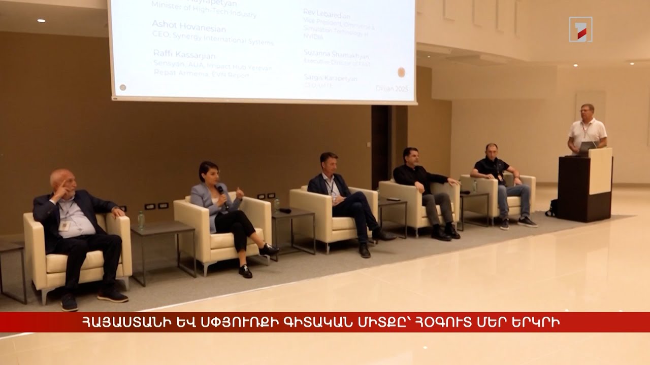 Հայաստանի և սփյուռքի գիտական միտքը՝ հօգուտ մեր երկրի