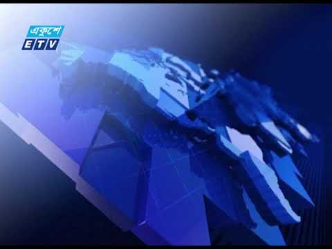 মিয়ানমার পরিস্থিতির উপর গভীর নজর রাখছে ঢাকা | ETV News