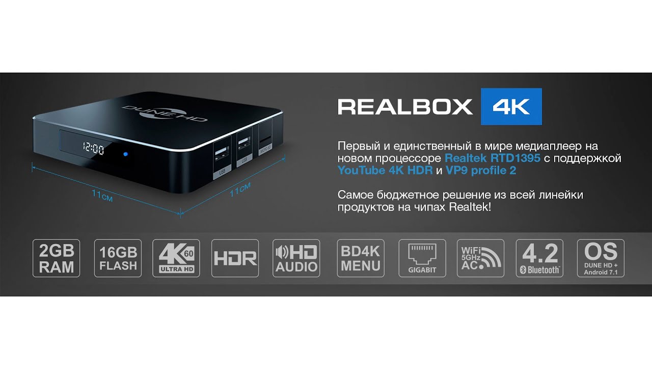 video Đầu phát Dune HD Realbox 4K chính hãng 0