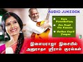 Ilayaraja Music With Anuradha Sriram Super Hit Audio Jukebox