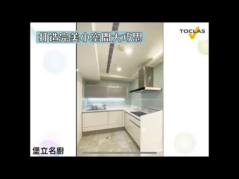 案例分享-廚房翻修大小事