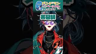 付き合っちゃいけない4B #魁星  #にじさんじ