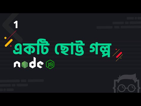 #1 - Node.js নিয়ে একটি ছোট্ট গল্প - Node.js Tutorial Bangla | Express.js Tutorial Bangla