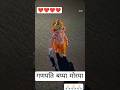 छोटो सो विनायक Chhoto So Vinayak Dagmag Chale छोटो सो विन�