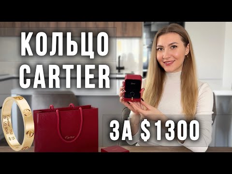 КОЛЬЦО КАРТЬЕ или СВАДЬБА? Самые Желанные Кольца - Cartier, Bulgari, Chopard, выбираем ????