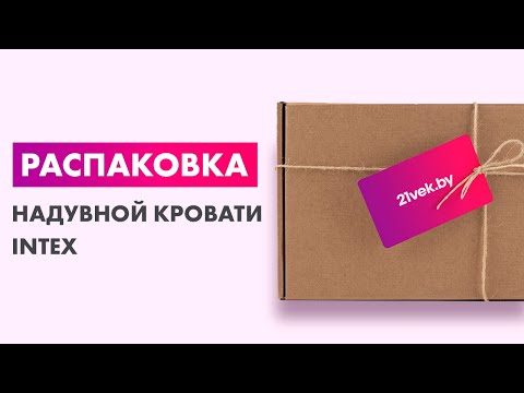 Миниатюра изображения товара Надувная кровать Intex Dura Beam Essential Rest 64126ND (встроенный электронный насос/сумка/ремкомплект)
