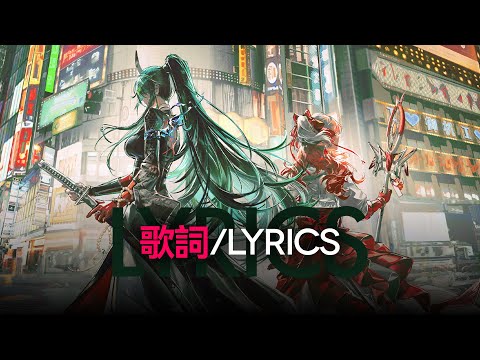《Arknights》 Ato Lobby Theme OST with Lyrics
