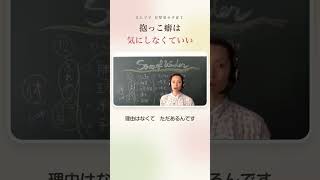 抱っこ癖は気にしなくていい｜「根拠のない安心」は触れ合いから｜6人ママ日登美