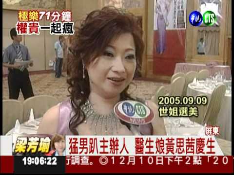 洪恆珠.林光瑜 姊妹淘狂歡猛男趴