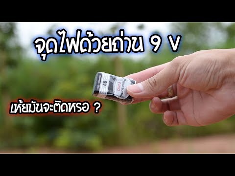 คลิกเพื่อดูคลิปวิดีโอ