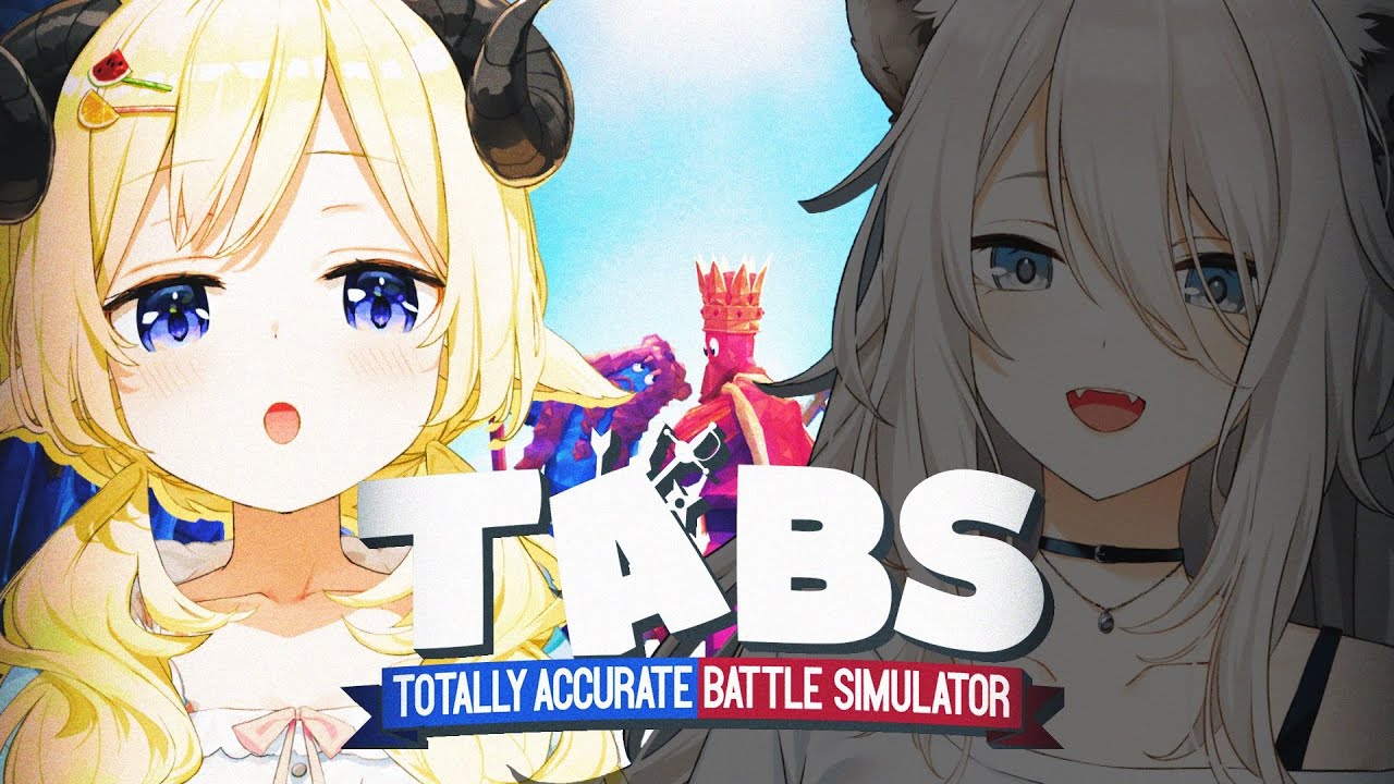 【TABS】ららーいおんと物理演算!!!Totally Accurate Battle Simulator【角巻わため/ホロライブ4期生】