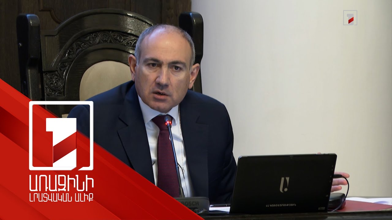 Վեր կաց աշխատի. եթե դու չես աշխատում, աղքատությունը քո ընտրությունն է. Նիկոլ Փաշինյան