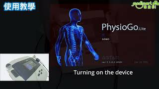 PhysioGo.Lite SONO免提超聲波儀 - 使用教學