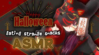 【咀嚼音バイノーラルASMR】おかしなお菓子食べる🎃HAPPY HALLOWEEN｜Japanese vtuber