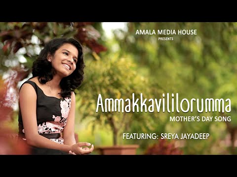 Ammakkavililorumma - Mother's Day Song - Sreya Jayadeep