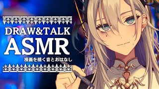 【Drawing ASMR】お酒の音とペンの音【3Dio free spaceXLR】【飯田ぽち。Iida Pochi.】