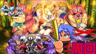 【落ちコンなし花火大会】センリ降臨！壊滅級 高速周回 悪魔将軍×冴木創PT（マルチ）