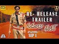 Gudumba Shankar 4K Re Release Trailer Pawan Kalyan Meera Jasmine Naga Babu