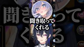 夜乃くろむの発言が全然聞き取れない一ノ瀬うるはwww【ぶいすぽ/切り抜き】