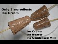 Chocolate Ice Cream Only 3 Ingredients Without Cream, Beater | Ice Cream Recipe Kulfi || FoodbyChia