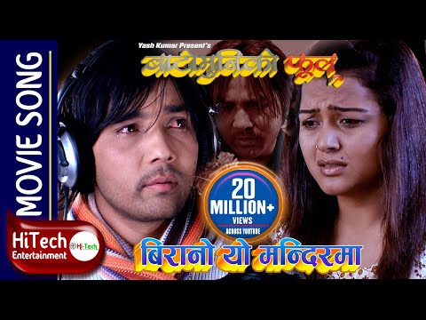 Birano Yo Mandir ma | Maile Chhoyeko Pani Chaldaina | Bato MuniKo Phool | Yash Kumar | Rekha Thapa