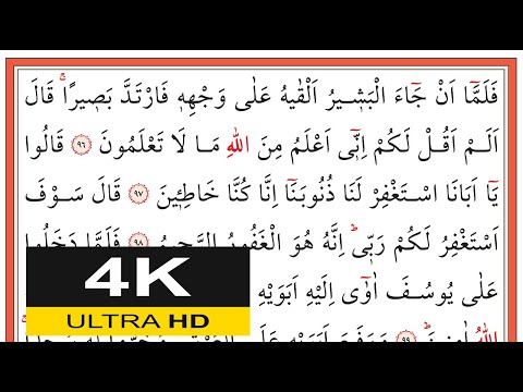 01027 Yûsuf Sûresi 96-103. Ayetler- İshak Danış - اسحق دانيش - (Yavaş Okuma)