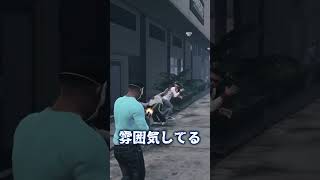 自分で稼いだお金で食べるご飯が一番うまい😋　#gta  #gta5  #グラセフ  #グラセフ5