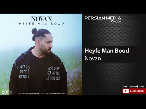Novan - Heyfe Man bood ( نوان - حیف من بود )