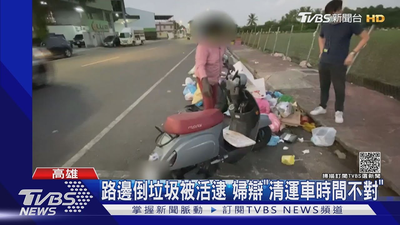 市場後方道路「亂丟垃圾」 3天告發25件罰不怕