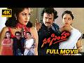 Narasimha Telugu Full Length HD Movie Rajinikanth Ramya Krishna And Soundarya Movie FSM