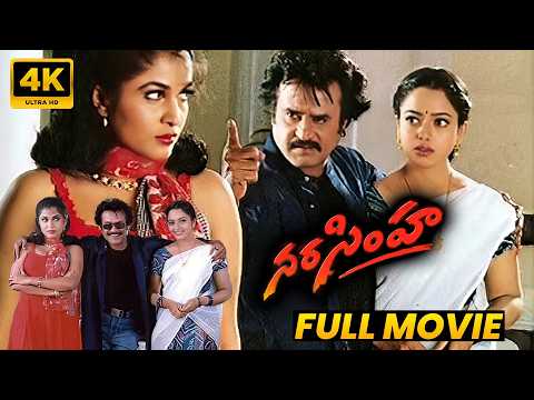 "Narasimha" Telugu Full Length HD Movie || Rajinikanth , Ramya Krishna And Soundarya Movie || FSM