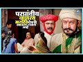 परप्रांतीय व्हायरस मराठी पेशी खाऊन ट�