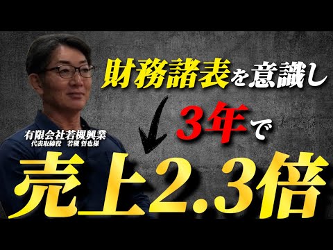 有限会社若槻興業様